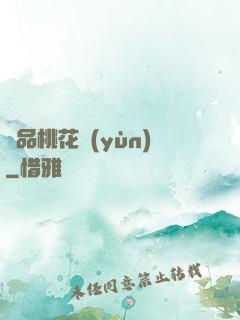 極品桃花運(yùn)