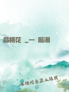 極品桃花運