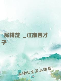 極品桃花運