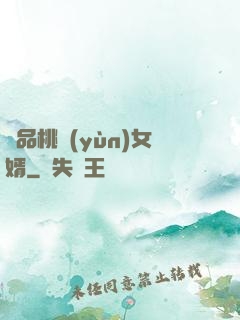 極品桃運(yùn)女婿