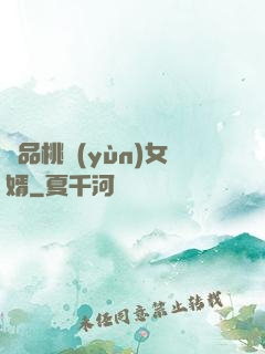 極品桃運(yùn)女婿