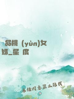 極品桃運(yùn)女婿