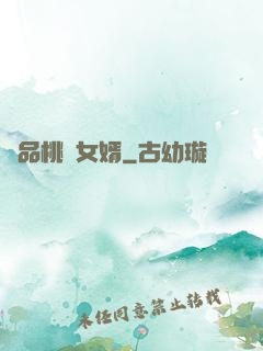 極品桃運女婿