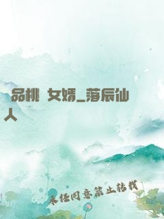 極品桃運女婿