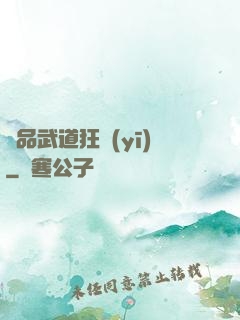 極品武道狂醫(yī)