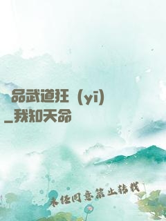 極品武道狂醫(yī)