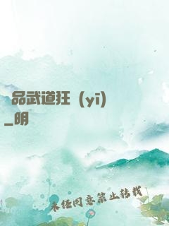 極品武道狂醫(yī)