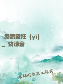 極品武道狂醫(yī)