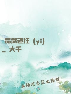 極品武道狂醫(yī)