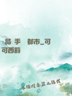 極品殺手縱橫都市