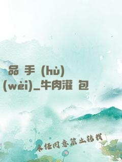 極品殺手護(hù)衛(wèi)