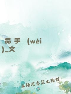 極品殺手護衛(wèi)