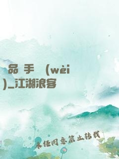 極品殺手護衛(wèi)