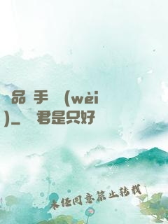 極品殺手護衛(wèi)