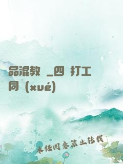 極品混教師