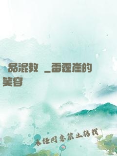 極品混教師