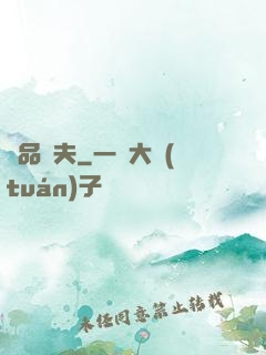極品漁夫