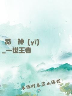 極品無敵神醫(yī)