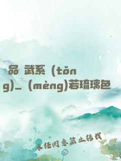 極品煉武系統(tǒng)