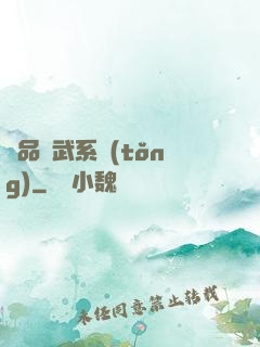 極品煉武系統(tǒng)