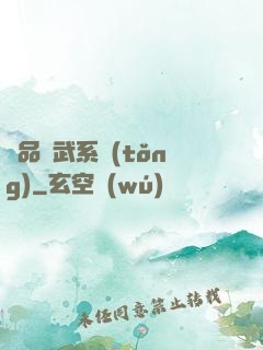 極品煉武系統(tǒng)
