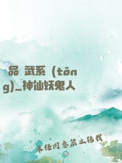 極品煉武系統(tǒng)