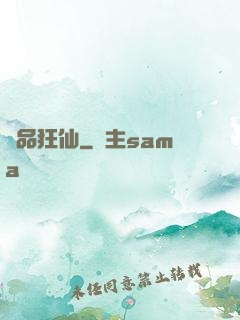 極品狂仙
