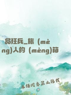 極品狂兵
