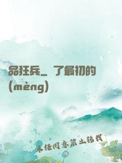 極品狂兵