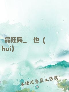 極品狂兵