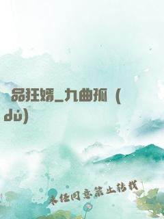極品狂婿