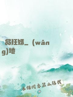 極品狂婿