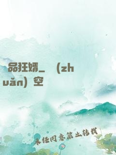 極品狂婿