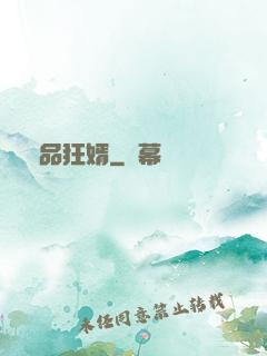 極品狂婿
