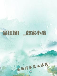 極品狂婿！