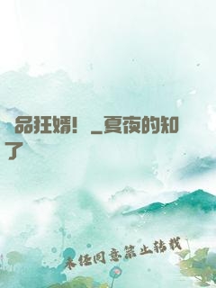 極品狂婿！