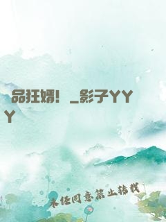 極品狂婿！