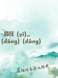 極品狂醫(yī)