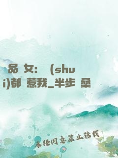 極品獸女：誰(shuí)都別惹我