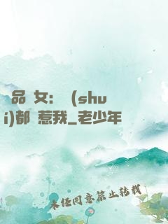 極品獸女：誰(shuí)都別惹我
