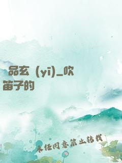 極品玄醫(yī)
