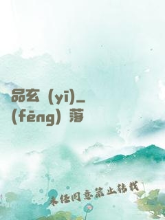 極品玄醫(yī)