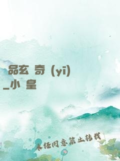 極品玄門奇醫(yī)