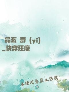 極品玄門奇醫(yī)