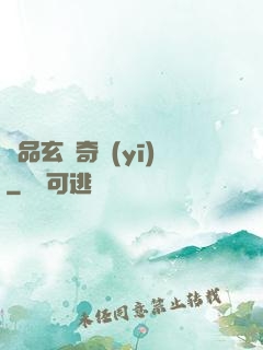 極品玄門奇醫(yī)