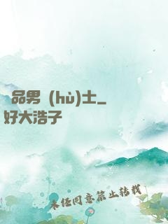 極品男護(hù)士