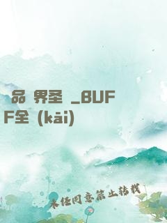 極品異界圣師