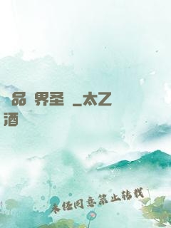 極品異界圣師