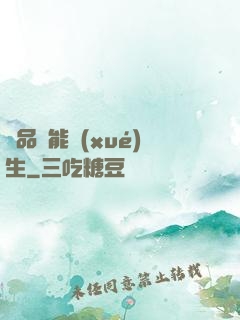 極品異能學(xué)生