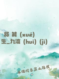 極品異能學(xué)生